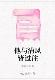 Both He and Qingfeng Have Passed By