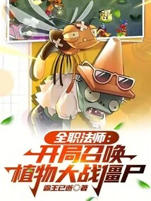 Versatile Mage: Summon Plants Vs. Zombies at the Beginning