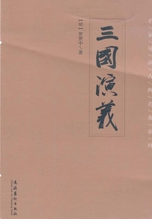 Romance of the Three Kingdoms