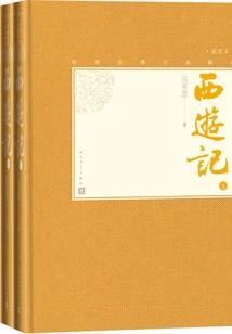 Journey to the West (3 Volumes in Total)