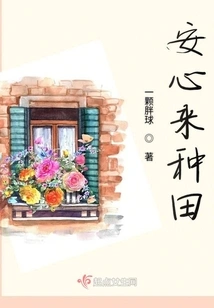 Farm with Peace of Mind