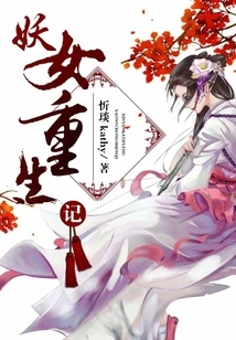 The Rebirth of a Witch