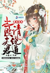 Treasure Appraisal System: Bandit Husband, Please Take a Detour