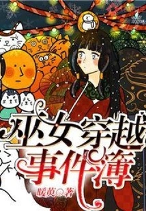 Witch Time Travel Event Book