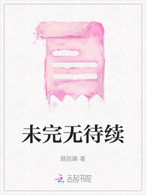 Not Finished yet to Be Continued