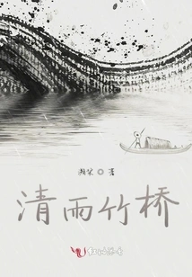 Qingyu Bamboo Bridge