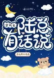 There is Always Something to Say in the Land of Travels