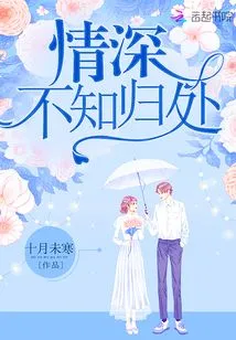 Love is Deep and I Don't Know Where to Go!