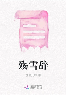 Ci of Mourning and Snow