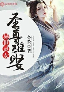 Spiritual Girl from Another World: Difficult to Marry a Holy Lord