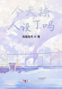 Have You Changed Your Character Today?