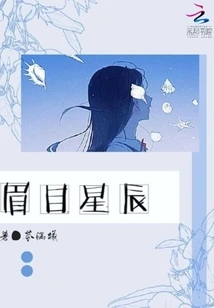 The Stars Are All Full of You