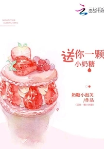 Give You a Small Toffee