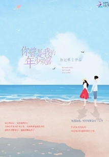 You Were the Joy of My Youth