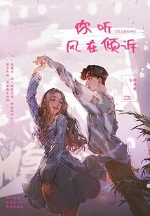 You Listen to the Wind Talking