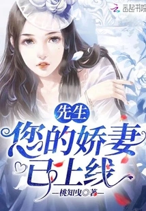 Sir, Your Lovely Wife is Online