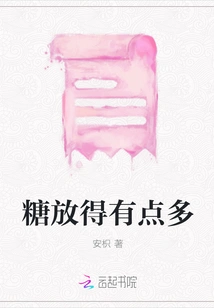 A Little Too Much Sugar