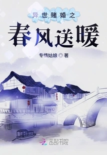 The Spring Breeze Brings Warmth to Gambling Marriage in Another World