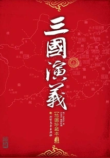 Romance of the Three Kingdoms·map Collection (2 Volumes in Total) (paperback)