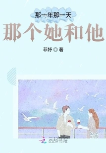 That Year, That Day, That She and Him