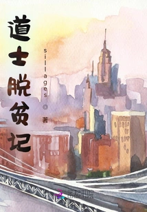 Taoist Priests Escape from Poverty