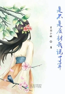 I Have the Final Say Whether It's Trash or Not