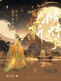 Demon Lord, She Started Practicing Again