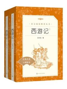Journey to the West (two Volumes)