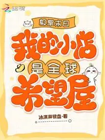 Extreme Drought Apocalypse: My Shop is a Global House of Hope