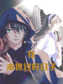 Live a Good Life in the Last Days