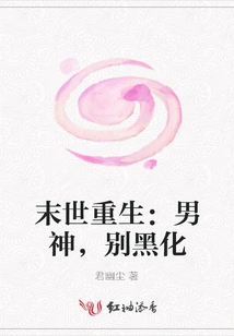 Rebirth in the Apocalypse: Male God, Don't Be Evil