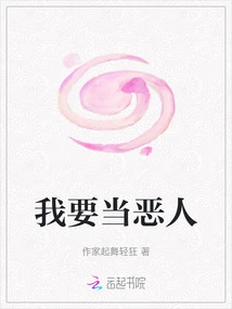 I Want to Be a Villain