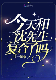 Did You Get Back Together with Mr. Shen Today?