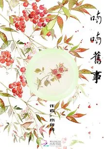 Murmuring Old Things