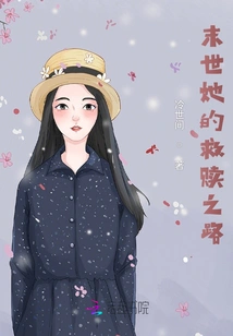 Her Road to Redemption in the Last Days