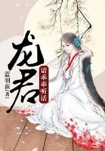 Mr. Long, Please Be Obedient