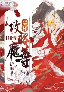 How to Defeat the Pure Demon Lord