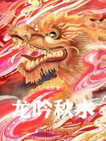 Dragon Chants Autumn Water