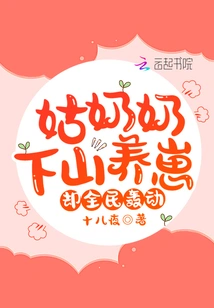 My Aunt Went Down the Mountain to Raise Her Cubs, but the Whole Country Was Shocked!