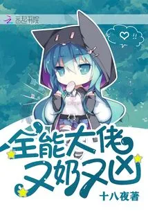 The Almighty Boss is Both Titty and Fierce