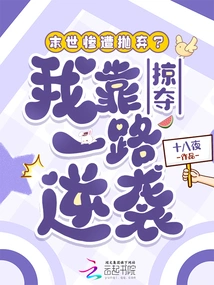 Abandoned in the Last Days? I Counterattacked All the Way by Plundering