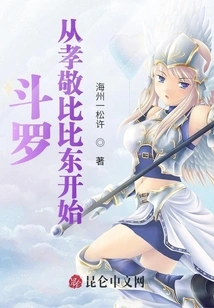 Douluo Starts from Paying Filial Piety to Bibi Dong