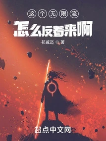 Why Does This Infinite Flow Come from the Opposite Direction?