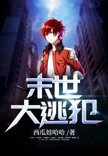 The Fugitive from the Apocalypse