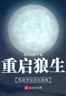 Restarting Wolf Life: I Can See the Evolutionary Path