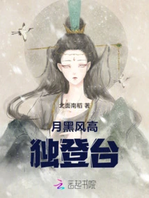 Yueheifeng Takes the Stage Alone