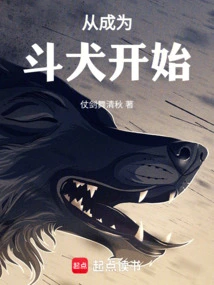 Devouring Evolution: Starting from Becoming a Pitbull