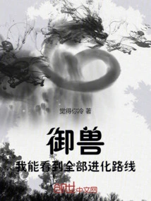 Beast Control: I Can See All the Evolutionary Routes!