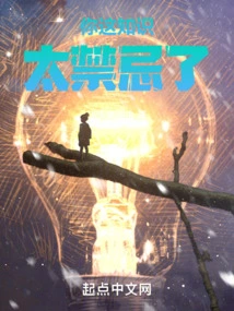 Your Knowledge is Too Taboo