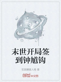 Sign in with Zhong Kui Hook at the Beginning of the Apocalypse